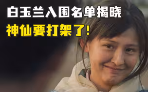 《山海情》《觉醒年代》《大江大河2》…这入围名单简直了！