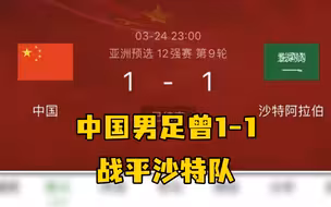 世界杯大冷门：沙特2-1阿根廷！