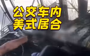 美国公交司机与乘客一言不合拔枪互射 两人双双中弹！