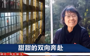 “张老师新年快乐！”跨年夜，张桂梅与学生来了一段可爱互动