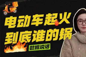 电瓶车禁止进小区？电动车频频引发火灾，究竟怎么治？