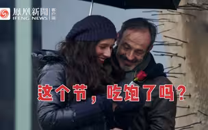大年初三能有什么坏心思呢？不过就是正好赶上了情人节罢了
