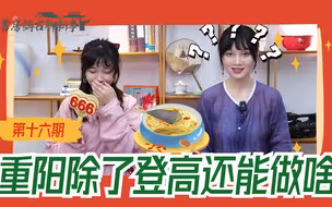 重阳连霜降有啥说法？除了食补和敬老，厦门人还会做一件事