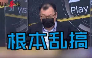 民进党酿“高端疫苗之乱”，陈挥文怒斥蔡英文：根本不会“执政”