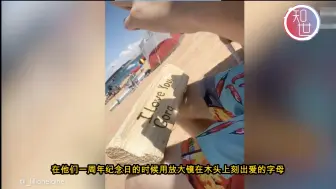 这样的狗粮要来一份吗？【花式秀恩爱：男子用放大镜刻字示爱】