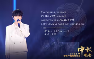 好治愈！周深《I See Us》英文歌唱出对生活的热情