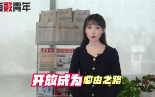 开局之年谱新篇，“高质量发展”站C位！