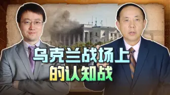 从黑海舰队司令“之死”，看乌克兰的认知战水平，有点厉害