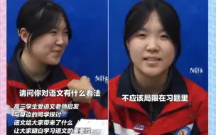 同学你对语文有什么看法？语文是什么？来看看这位同学的回答吧