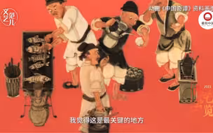 全国政协委员、中国文联副主席许江认为，近期《#中国奇谭》《深海》等动画作品备受关注，他们既用动漫的方式讲故事，又兼有中国山海经式的浪漫想象。