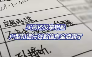 买新房还没拿钥匙，一大波装修电话就来了