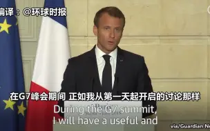 马克龙评价与特朗普的通话：就像香肠，最好别知道它的制作工艺