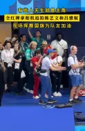 全红婵赛后拿相机追拍队友