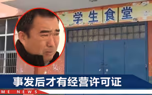 河南学生呕吐事件追踪：校长哭着说换不掉送餐公司，央视公布最新进展
