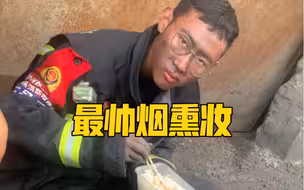 灭火后 疲惫的他们带着烟熏妆吃饭