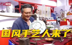 手工匠人齐聚一堂！中国国际文旅博览会 焕新中国古老技艺