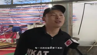 苍南灵溪过港村：传承百年工艺 古法熬制红糖