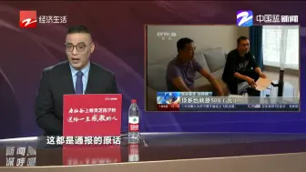 收保护费就放行问题车辆？  人民日报：卖掉执法颜面