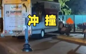 19岁男子驾车冲撞白宫护栏后被捕，现场搜出纳粹旗帜
