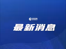 中方决定！对波兰公民实施15日单方面免签政策