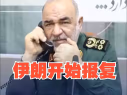伊朗下令向以色列发射导弹 现场视频公布  伊朗称以若再犯将再发动几遍袭击