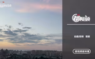 遇见最美北京｜漫天飞舞的晚霞，是写给天空最好的文案