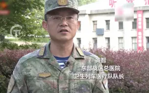 东部战区首次用动车组卫勤演练