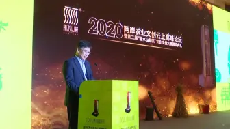 第二届“丽水山耕奖”农业文创大赛颁奖典礼在丽水举行