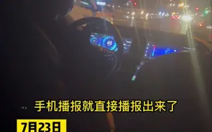 女子打车私聊司机，帮闺蜜要联系方式被语音播报