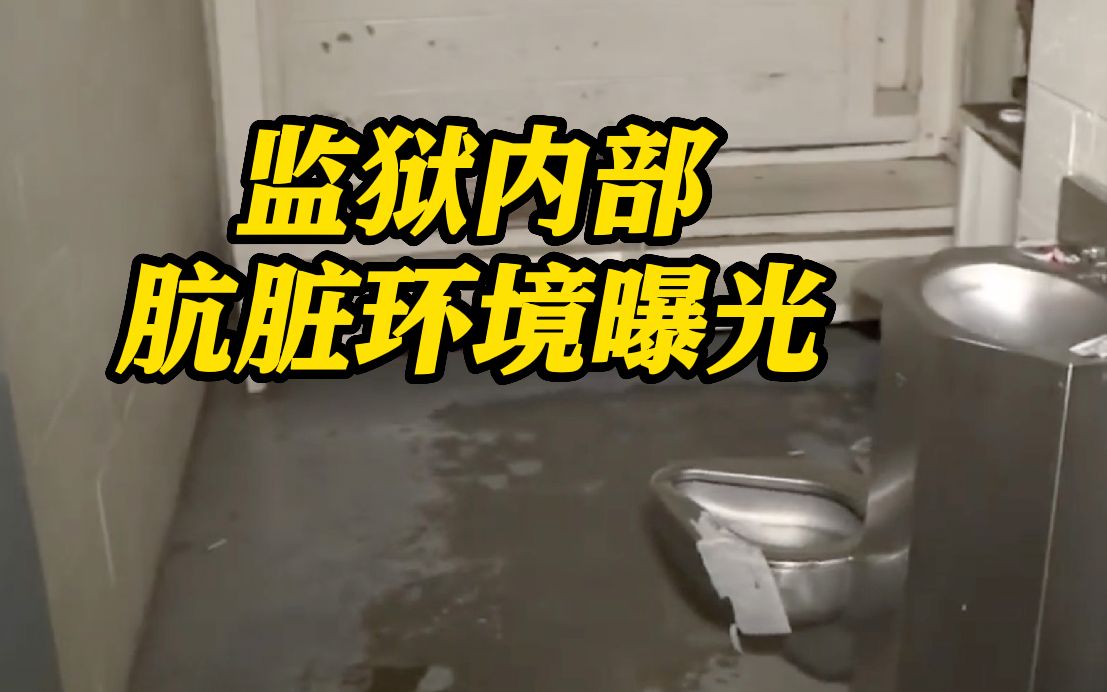 美媒：特朗普或将被富尔顿县监狱关押