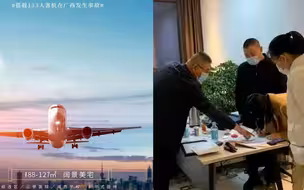 山西晋中一房地产公司借坠机事故营销 市场监管局：已约谈，立案