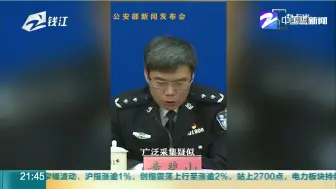 公安部：全面查找改革开放以来失踪被拐儿童