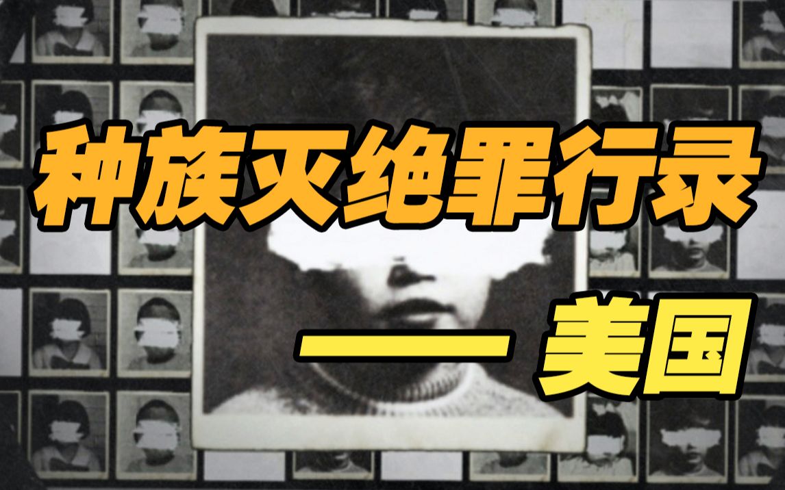 世界观丨印第安寄宿学校幸存者讲述 美国的种族灭绝“罪行录”