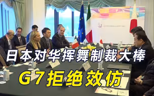 金砖刚开完会，美国心态崩了？制裁3家中企，日菲也给中国找麻烦