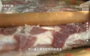 制作烧猪肉为何需要擀面杖