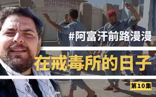 独家 | 丢了工作以后，他们染上了毒瘾......