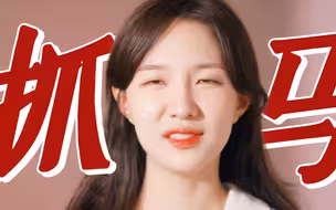 抓马!!头回见在节目里当场复盘下头的！世承果然聪明又清醒！【恋爱兄妹】