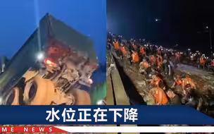 河南卫河鹤壁段决堤，多辆大货车自发“投河”也堵不住