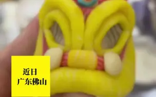 面点师制作“醒狮”点心，毛绒绒的质感都炸出来了。网友：真·活灵活现·狮子头！