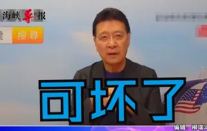 美国在台海打“两面牌”，赵少康：大陆和台湾都不要上美国的当