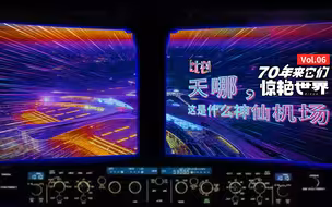 19分钟干不了什么事，但你可以到机场