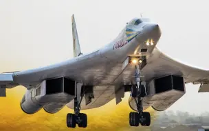 能甩开美国F-35，俄罗斯轰炸机将在2025年量产，单价达17亿