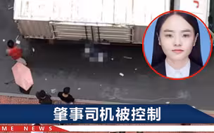 “今生最痛心的决定”研一女生遭碾压身亡，父亲不得已放弃抢救