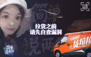 23岁女孩坐货拉拉“跳窗”身亡，几大疑点亟待揭开