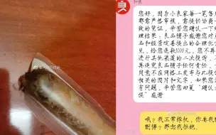 网购良品铺子肉肠中出现蛆虫 客服称赔偿1000元但拒绝道歉 公司回应