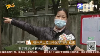 小区垃圾中转站扩大10倍  业主不敢开窗