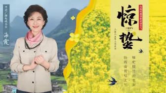 惊蛰｜海霞邀你共探桂浙传统村落，体验糍粑缀竹与抬阁凌霄