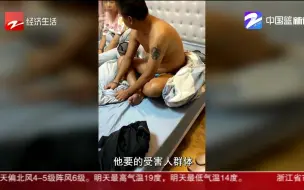 和“美女”激情聊天被敲诈 杭州20天破获十多起类似案件
