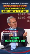 王文对话奥托尔巴耶夫： 事实给西方国家敲响了警钟
