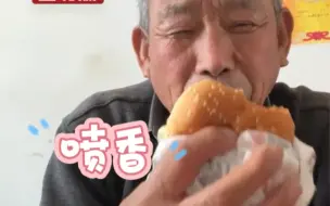 可爱又暖心！爷爷版进食报告